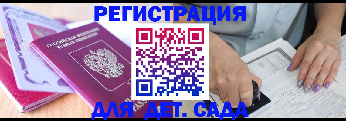 прописка гарантия в Армавире