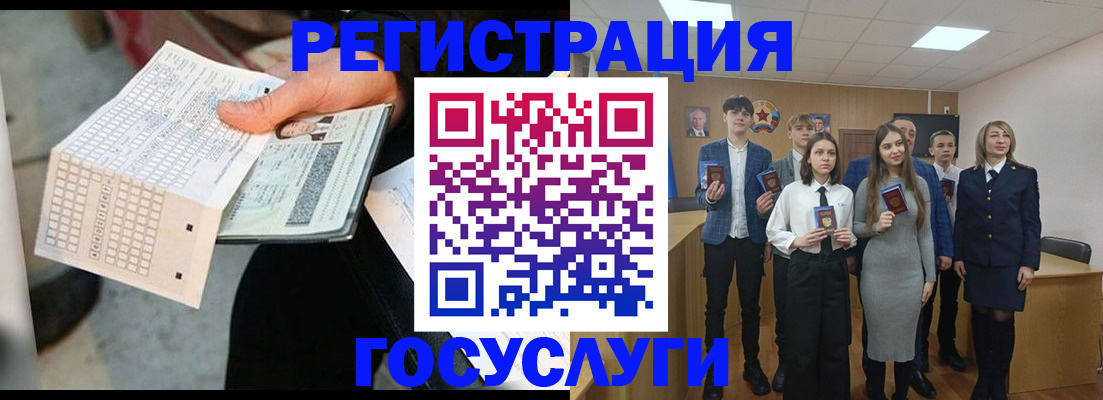 временная регистрация госуслуги в Армавире