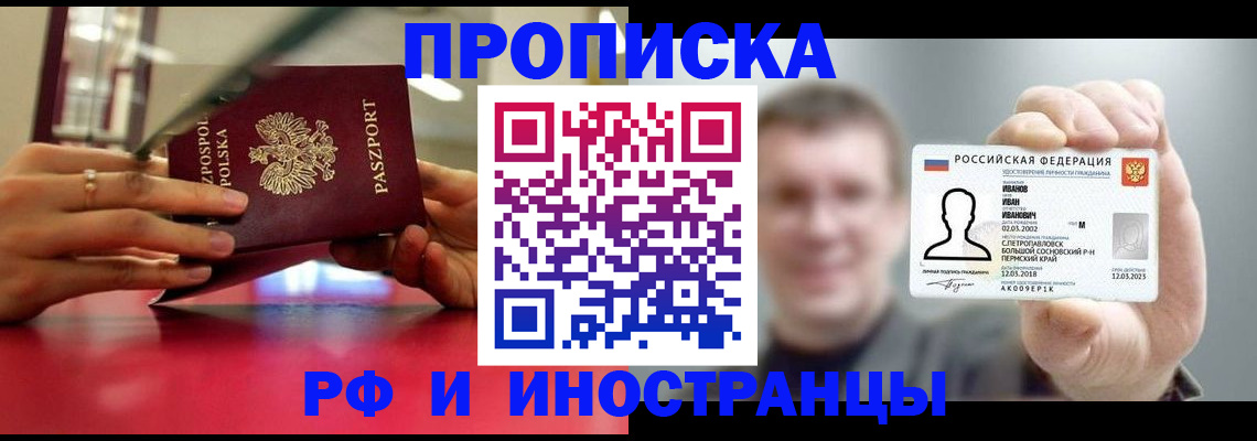 временная регистрация госуслуги в Армавире