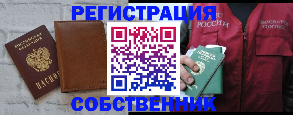 пропишу в квартире в Армавире