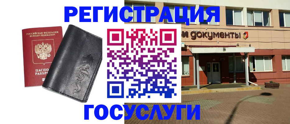 прописка для кредита в Армавире