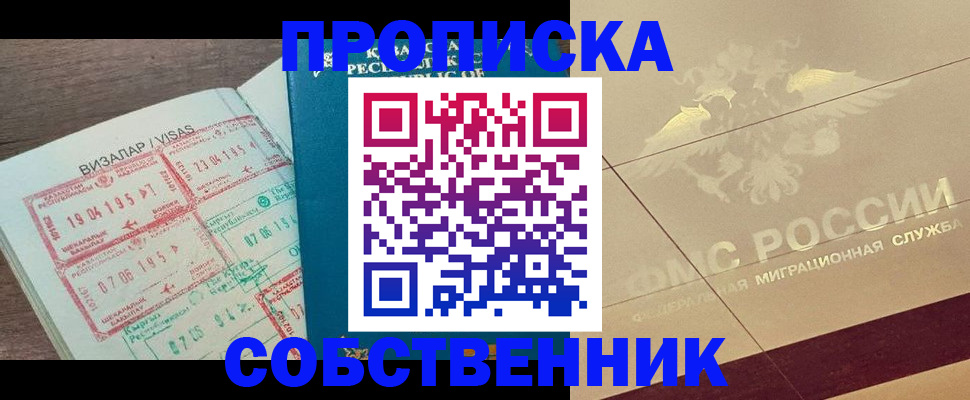пропишу в квартире в Армавире